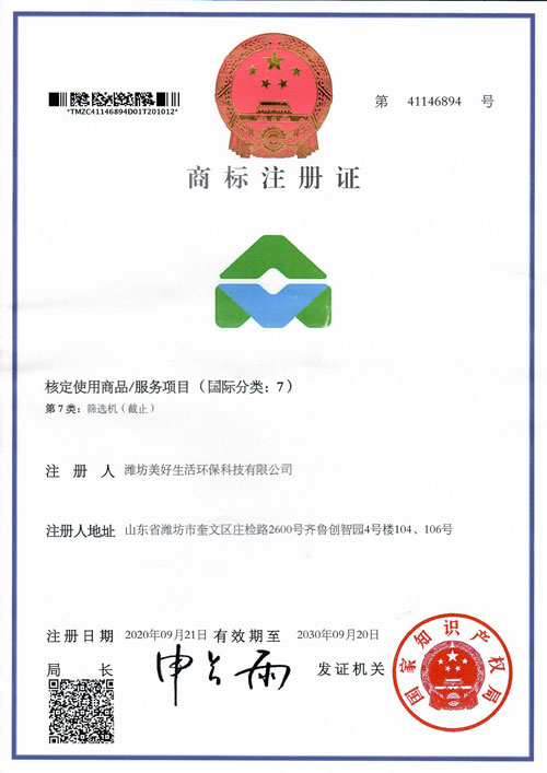 軟件著作權(quán)證書6